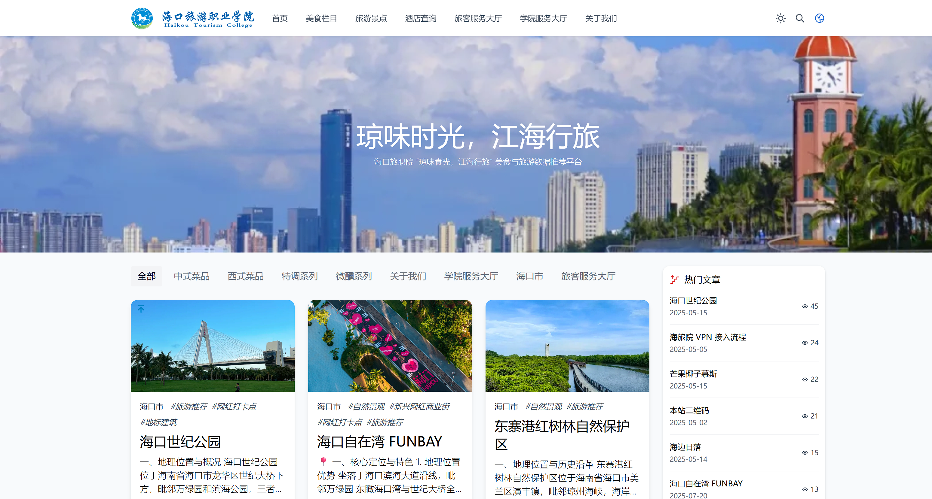HTC iHAIKOU 网站建设